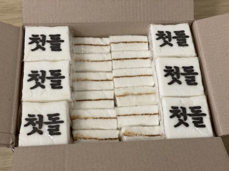  [육아일상]아기 돌떡 첫돌 백설기 돌떡 후기 논현떡전문점