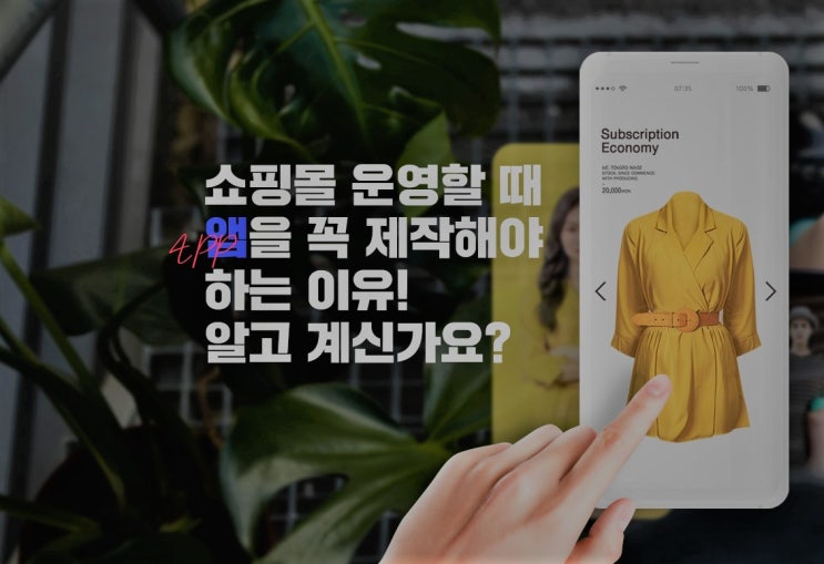  바이앱스 무료 앱 제작으로 쇼핑몰 모바일앱 만들기