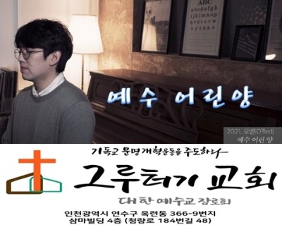 3월 2일 화요일 예수 어린 양 날 위해 오신 분 그의 공로로 우리가 평화 누리네 3월 2일 화요일 예수 어린 양 날 위해 오신 분 그의 공로로 우리가 평화 누리네