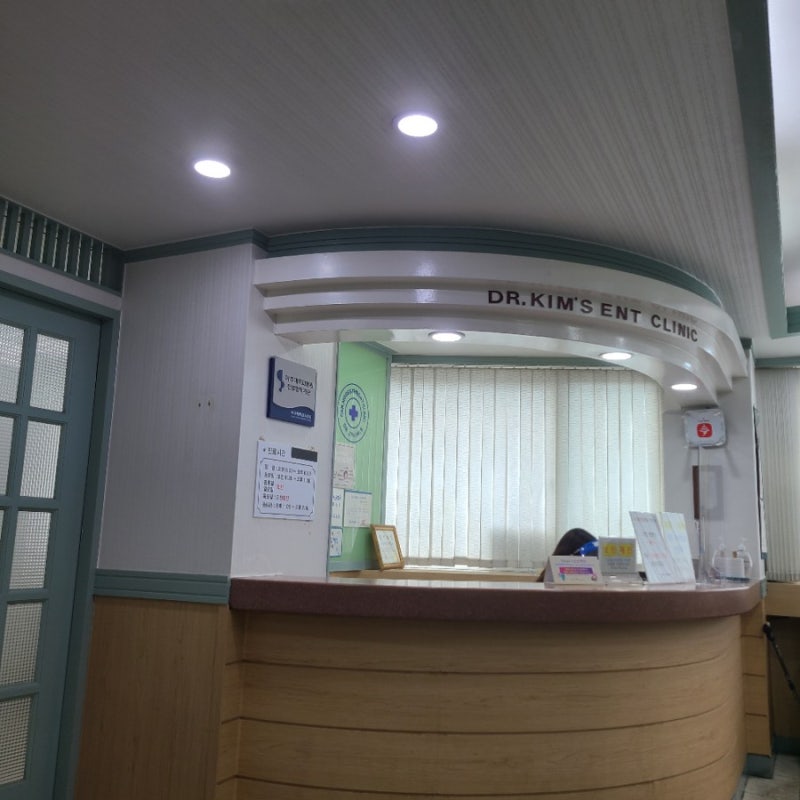 남문 김정태 이비인후과