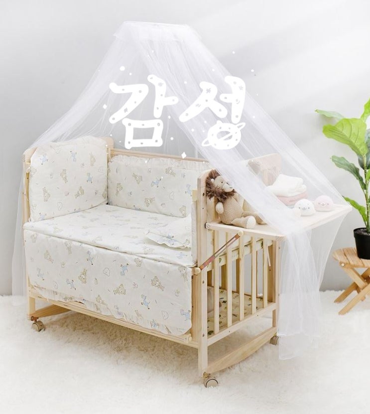  예쁜 국민 아기침대 벨라 원목 아기침대 리뷰