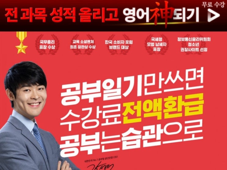  더 나은 학습을 위한 공신 무료 학습진단 공신닷컴