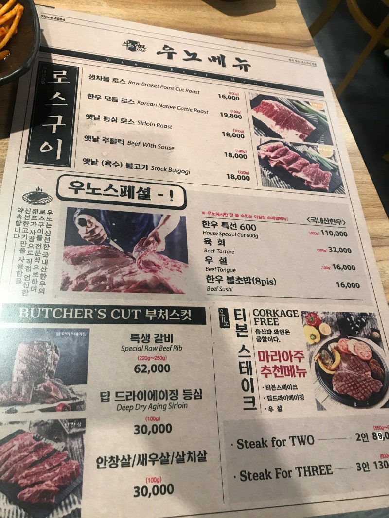 [강남구] 선릉역 맛집 모음(2) 고깃집/술집 맛집 +도시락/혼밥 맛집