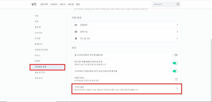  어도비 플래시 플레이어 대체 프로그램 다운 [ 네이버 웨일 플래시 ]