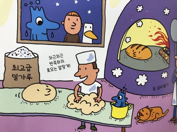  물 아저씨와 건강한 먹거리. 전집 이외에 아고스티노 트라이니.