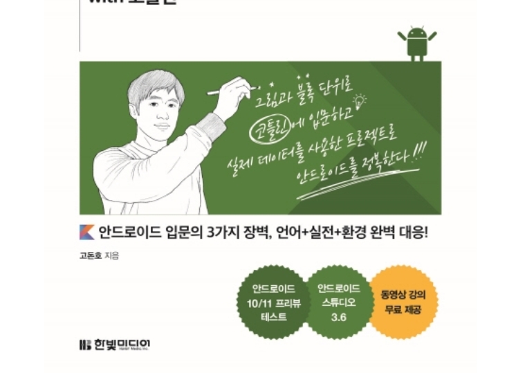   안드로이드 10개 리뷰 대박공개