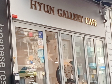  현갤러리카페