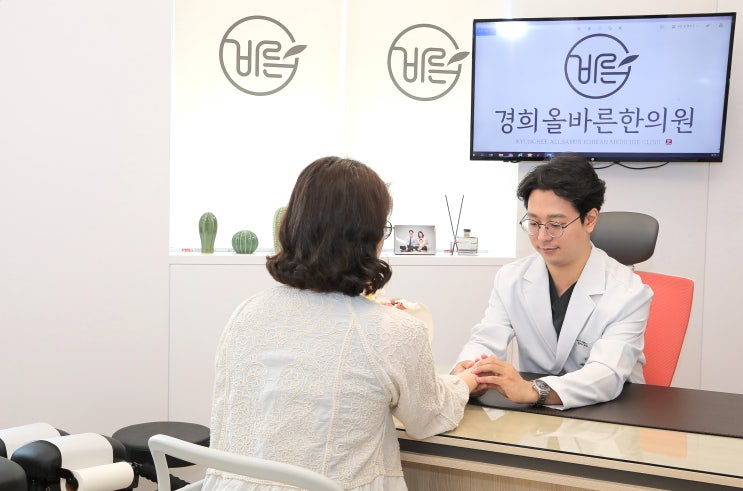  성복역 한의원, 방문 전 환자가 알아야 할 2가지?
