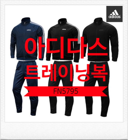  아디다스 FN5795(FN5796)