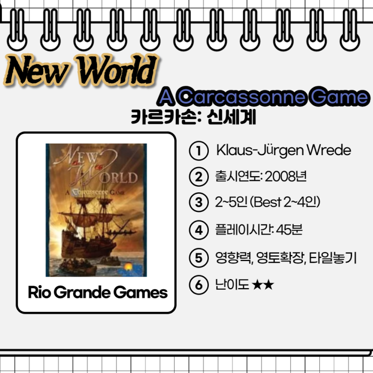  New World: A Carcassonne Game / 카르카손: 신세계