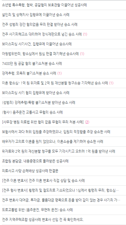  익산변호사? 선임하면 무조건 승소할 거란 멍청한 착각