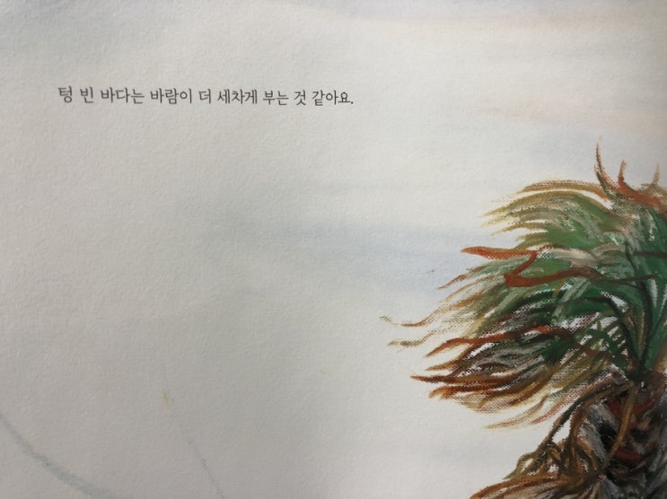  제주도의 할머니, [나의 할망] 정은진 그림책