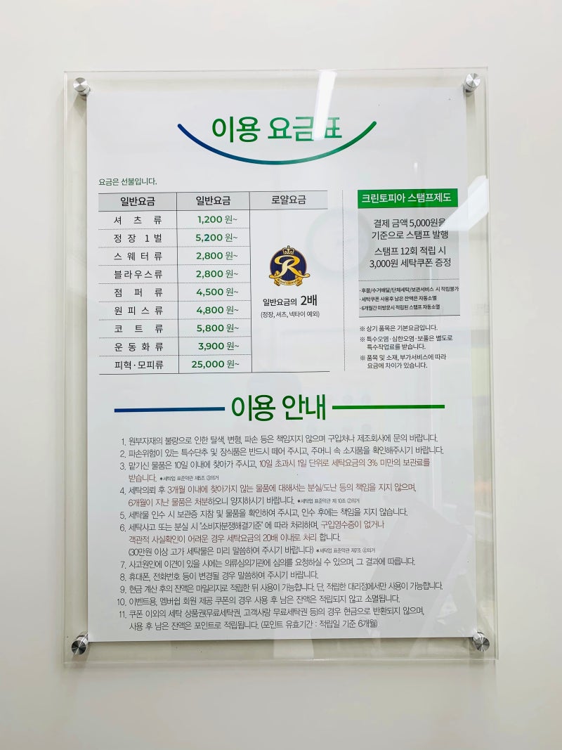 크린토피아 코인워시 광주쌍암대라수점 가격 및 영업시간 : 네이버 블로그