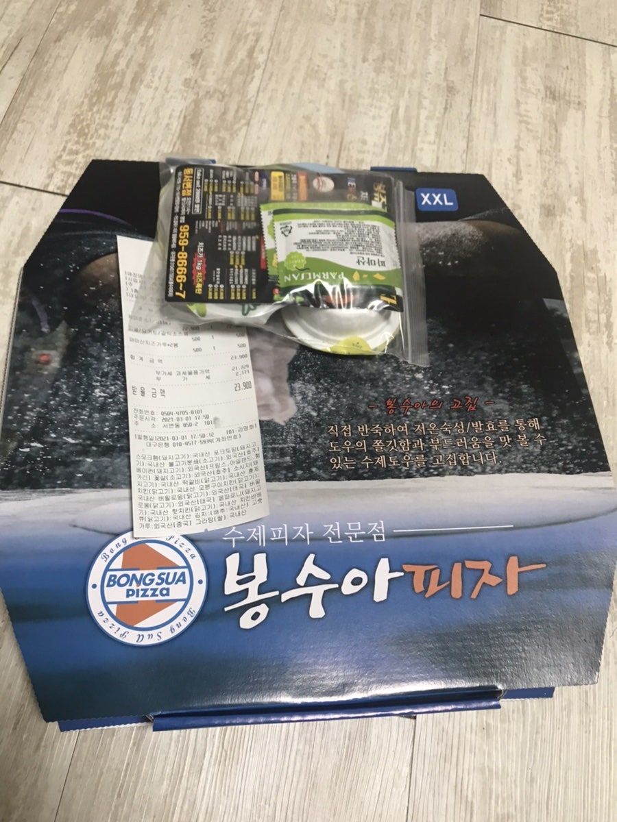 봉수아피자 동서변점 사진 1