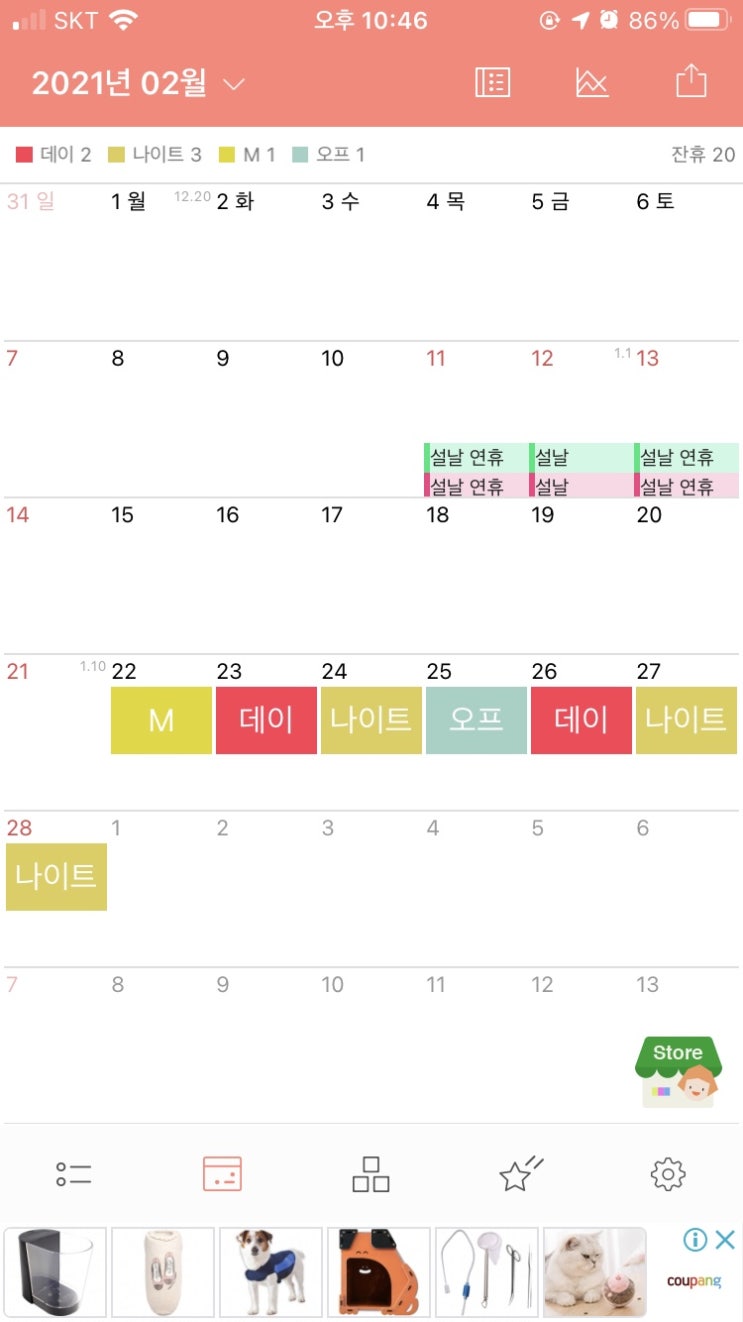  [요양병원] 웨이팅하는 신규간호사