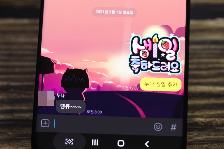  누구나 할 수 있는 카톡 내 생일 뜨게 & 안뜨게 설정 방법!