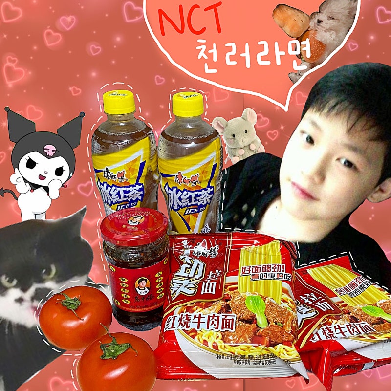 [NCT]천러라면 레시피+ 후기◠‿◠