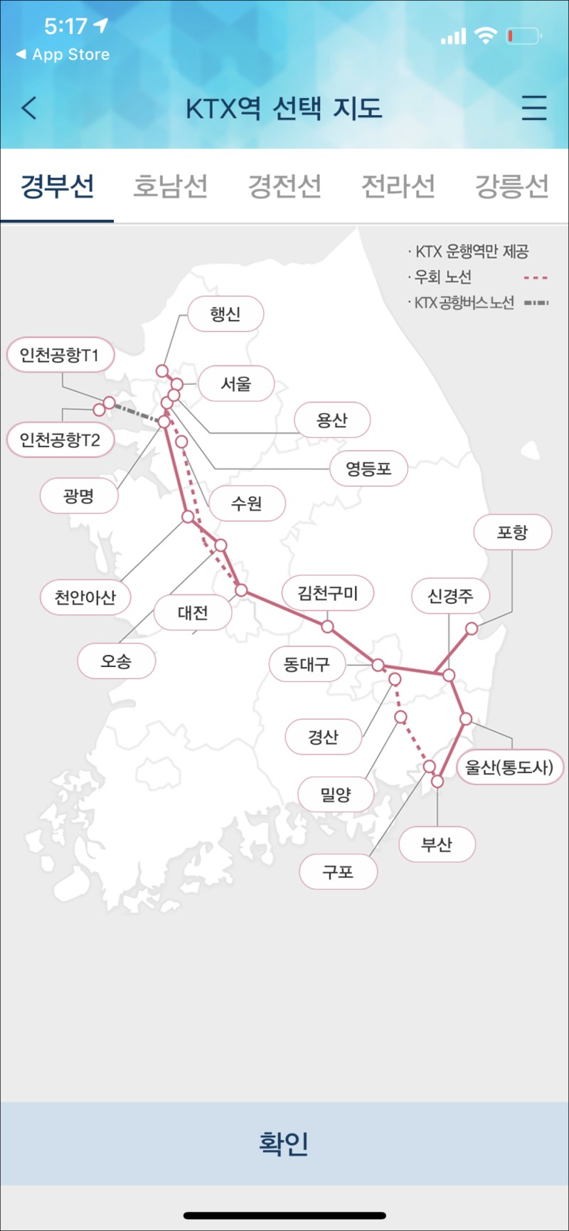 Ktx 예매 열차시간표 확인 방법과 노선 정보! : 네이버 블로그