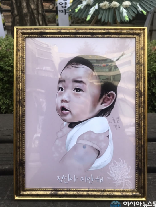 정인이 양모, 사이코패스 점수는 강호순과 5점 차이뿐