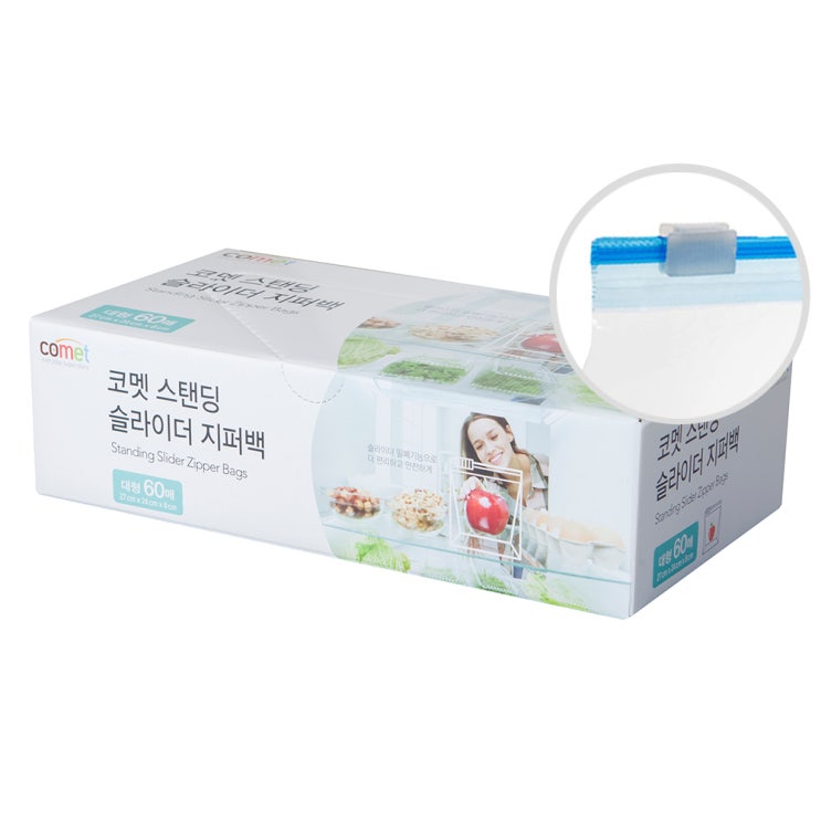 핵가성비 좋은 코멧 슬라이더 지퍼백 스탠딩 대형, 60매(로켓배송) 추천합니다 핵가성비 좋은 코멧 슬라이더 지퍼백 스탠딩 대형, 60매(로켓배송) 추천합니다