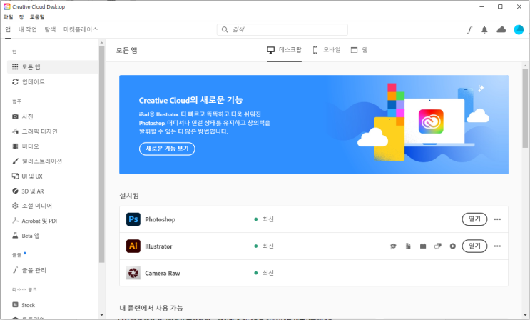  PC와 아이패드 일러스트레이터 같이 쓰기