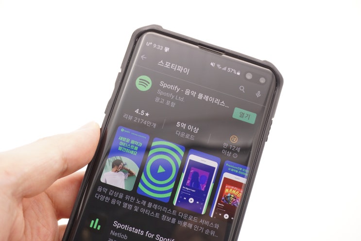  스포티파이spotify 프리미엄 3개월 무료체험과 해지. 요금제와 음질 설정