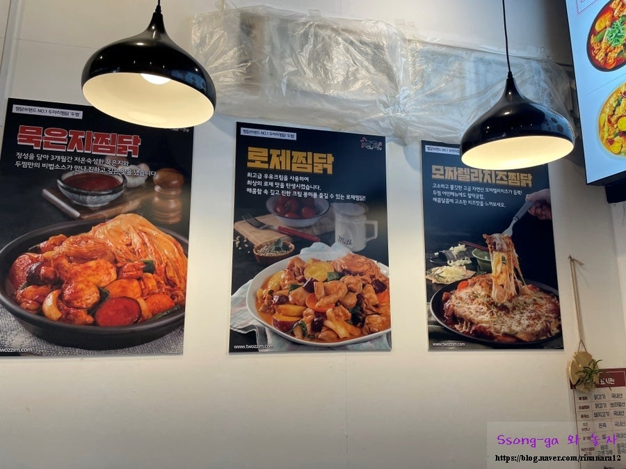 두찜 천안성환점 사진 4