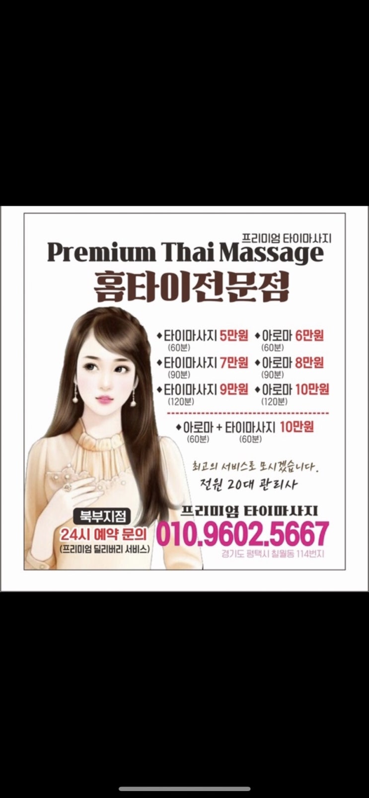  아리따운 관리사가 있는 용인 출장마사지 기흥 출장마사지 콩닥홈타이