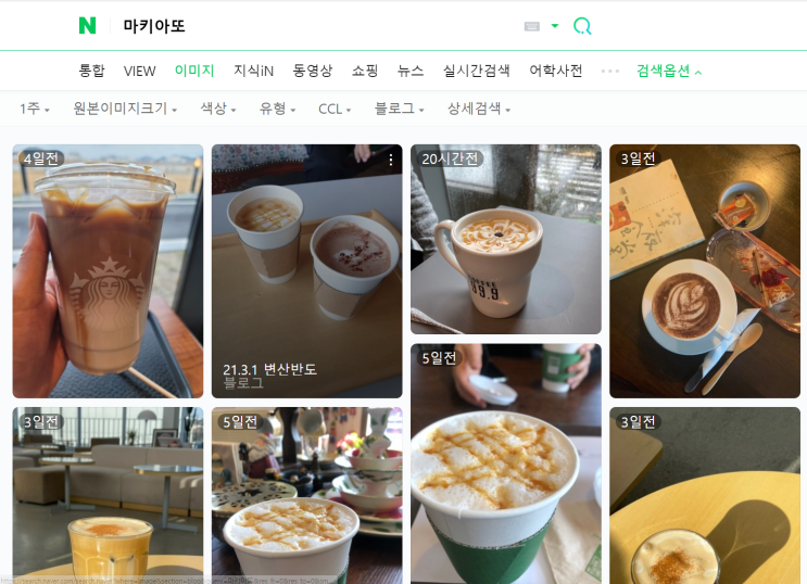  캬라멜 마키아또 / 이런 뜻이었어