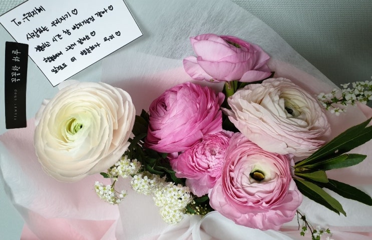 결혼100일 기념 / 라넌큘러스 꽃다발 / 좋아하는 꽃 / 생화보관법
