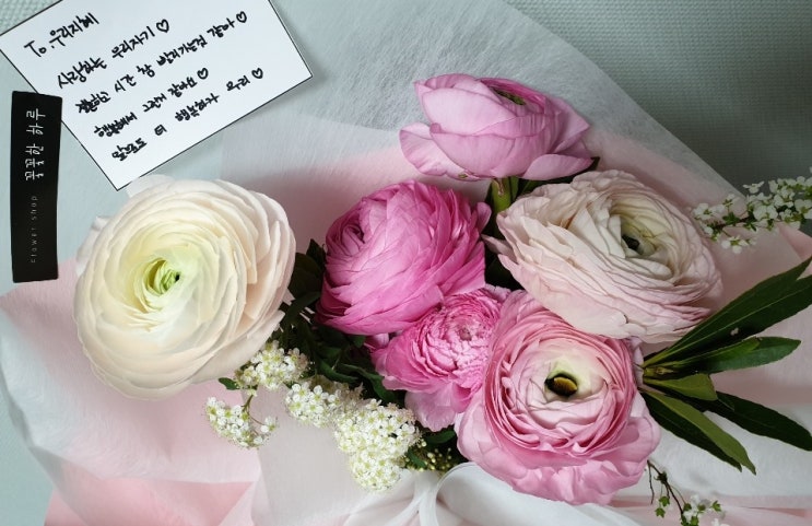  결혼100일 기념 / 라넌큘러스 꽃다발 / 좋아하는 꽃 / 생화보관법