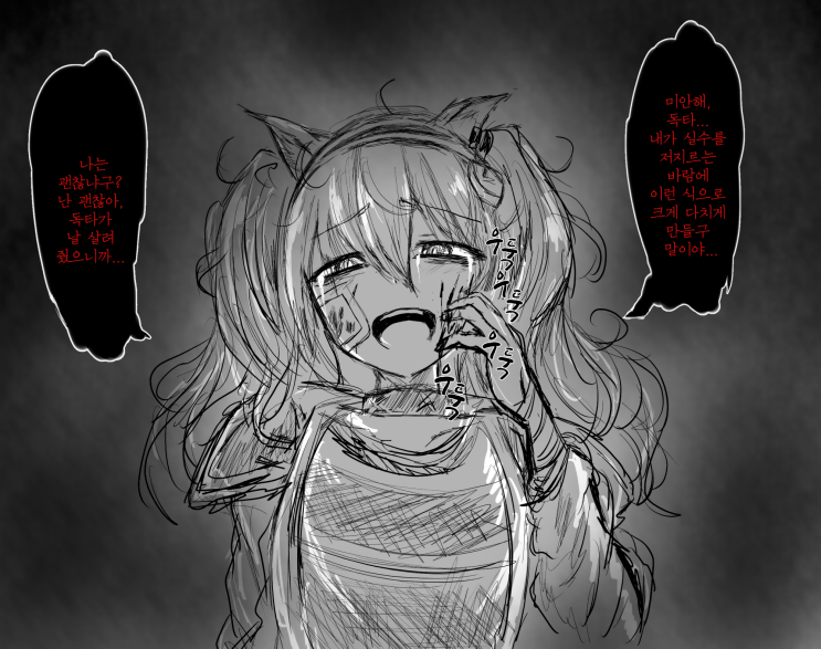 [번역] 멘헤라 안젤리나(安心できな院さん) [geist] [명일방주/단편]