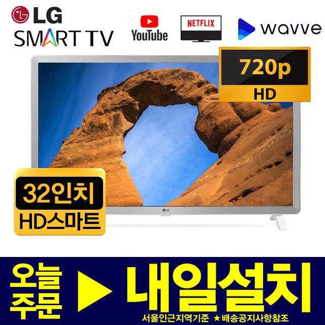  LG전자 32인치 HD 스마트 TV, 매장방문수령, 32LM570(블랙)