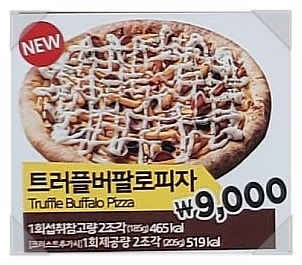 피자스쿨 의왕백운호수점 사진 3