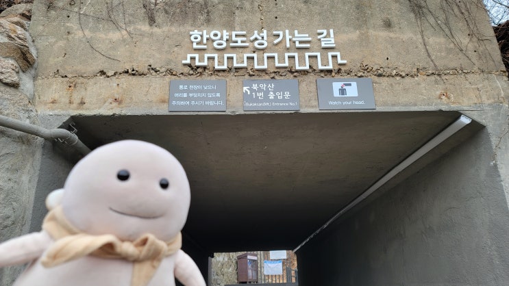 한양도성의 북악산 둘레길 개방코스 찾아가는 방법