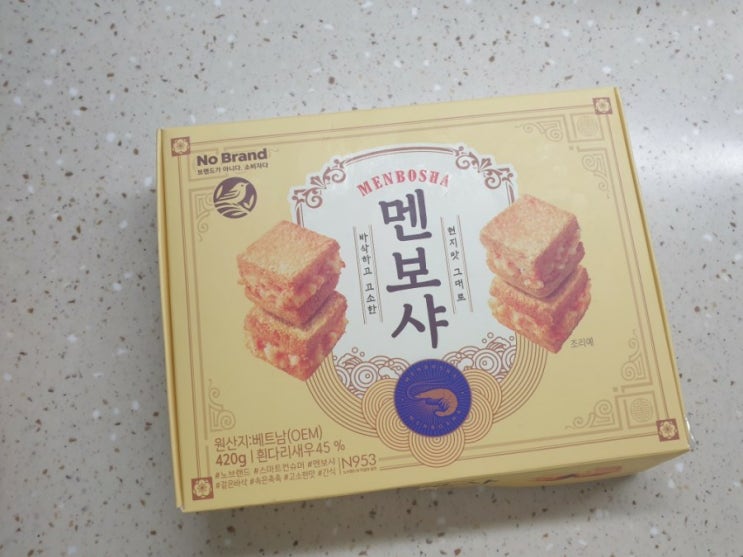  [노브랜드 멘보샤] 멘보샤 망했어요.  요알못이 먹어본 후기(+칠리소스랑 먹으면 존맛)