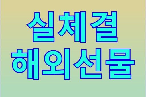  해외선물대여 안전하게 매매하는법