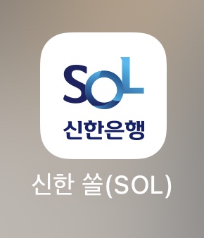  [짠테크/신한은행] 한달애 저금통 3개월차 이자는 얼마일까? (한달애(愛) 저금통으로 목돈 만들기!)