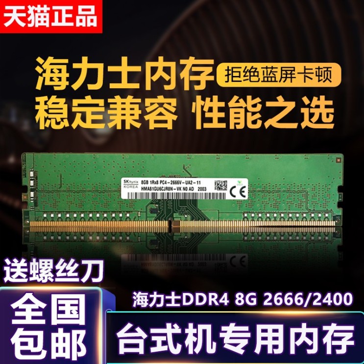 많이 팔린 만물잡상인 하이닉스 DDR48G 데스크톱 데일 호환 ASUS, 하이닉스 DDR48G 2666MHz ···