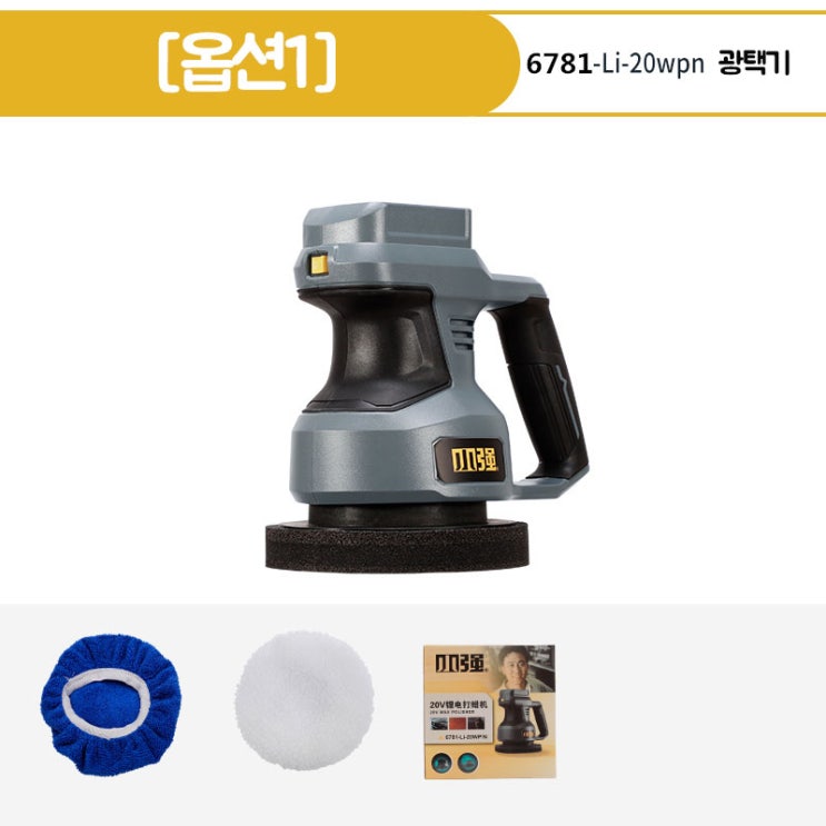 인지도 있는 충전식 무선 고급 광택기 핸드 폴리셔 자동차 대리석 세트, 옵션 1 추천해요 인지도 있는 충전식 무선 고급 광택기 핸드 폴리셔 자동차 대리석 세트, 옵션 1 추천해요