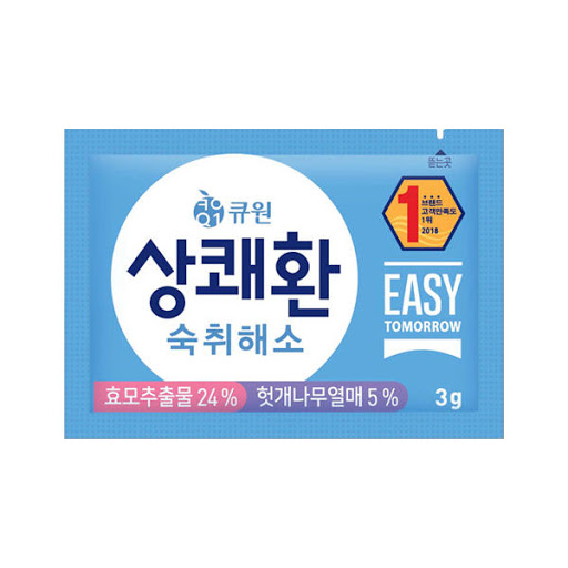  음주전 · 음주후 모두 효과있는 상쾌환 먹는법, 성분, 편의점 가격 정리했어요