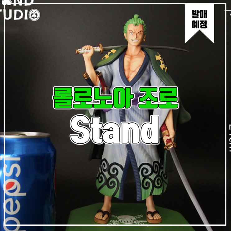  [소식] STAND 원피스 - 롤로노아 조로