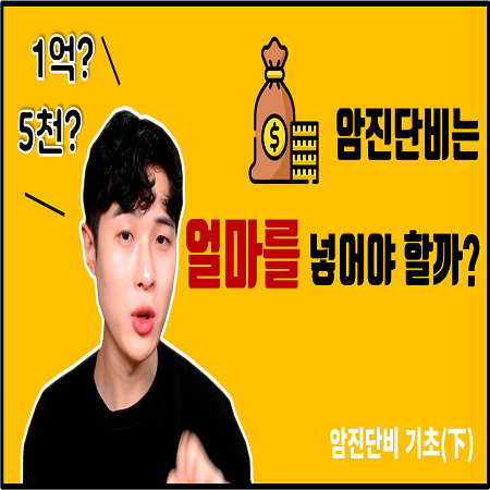  암진단비를 올바르게 설정하는 핵심방법
