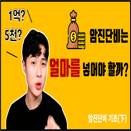 암진단비를 올바르게 설정하는 핵심방법