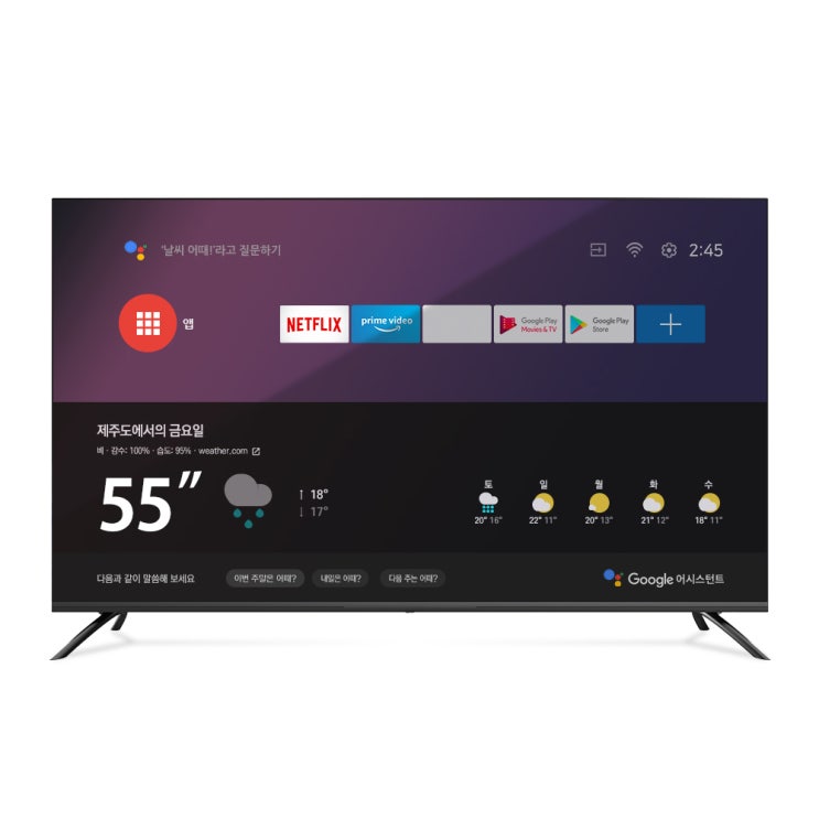  주연전자 UHD 139cm 무결점 HDR TV JYE-DG551U