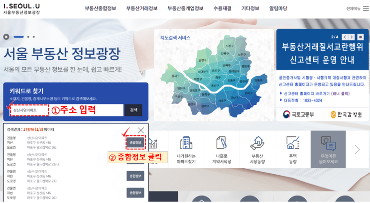  대지지분 무료로 조회하는 방법 알아보기