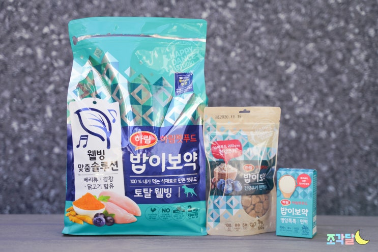  강아지사료추천 :: 하림펫푸드 밥이보약 세트로 만나요!