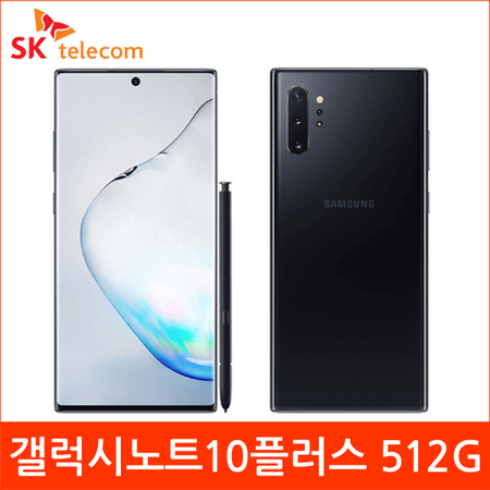 잘나가는 SKT/번호이동/갤럭시노트10플러스 512GB/SM-N976N/요금제자유/선택약정, 상세페이지 참조, 상세페이지 참조 ···