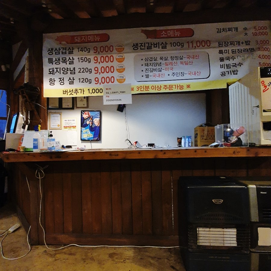 날잡아잡소 본점 사진 5