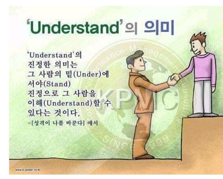  understand / 이런 뜻이였어요